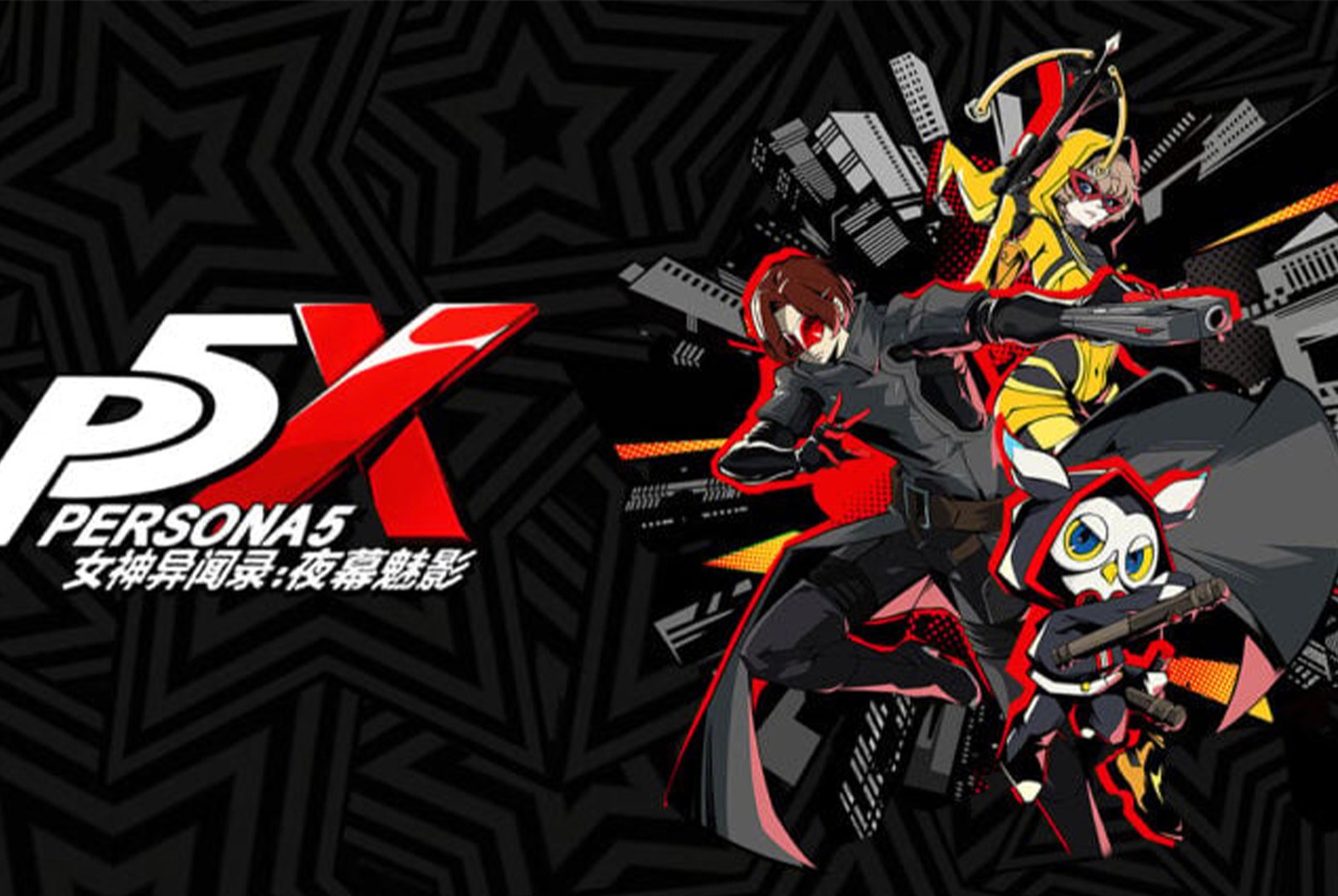 Persona-5-The-Phantom-X-Key-Art Lista igara koje izlaze u junu ove godine. Šta najviše iščekujete?