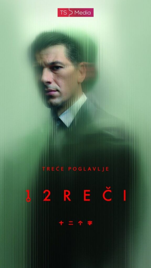 12-reci 18. LIFFE - Leskovački internacionalni festival filmske režije održaće se od 14. do 18. Oktobra