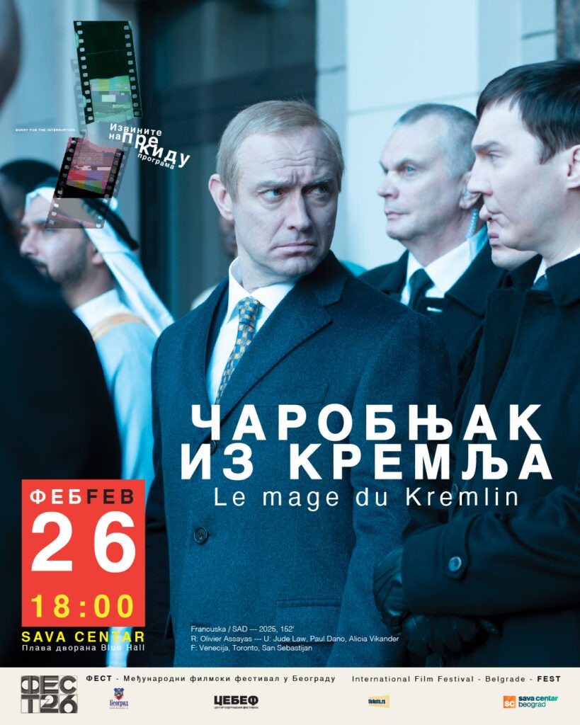 Carobnjak_iz_Kremlja-01-819x1024 53 FEST održaće se od 2. do 11. oktobra 2026. godine